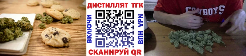Canna-Cookies конопля Новомосковск