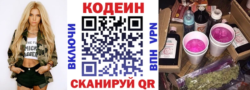 Codein напиток Lean (лин)  мега как зайти  Новомосковск  сколько стоит 