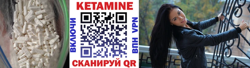 КЕТАМИН ketamine Новомосковск