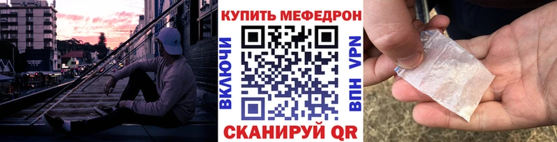 МЯУ-МЯУ кристаллы  shop какой сайт  Новомосковск 